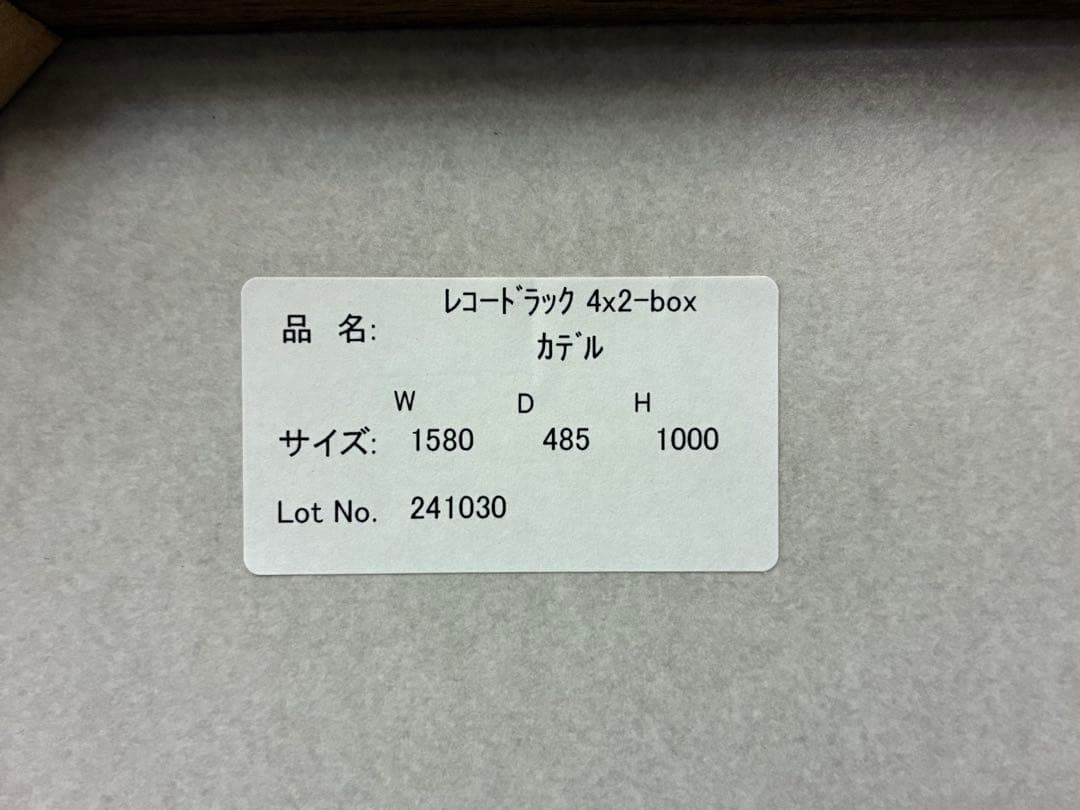a.depeche　アデペシュ　カデル　レコードラック4×2
