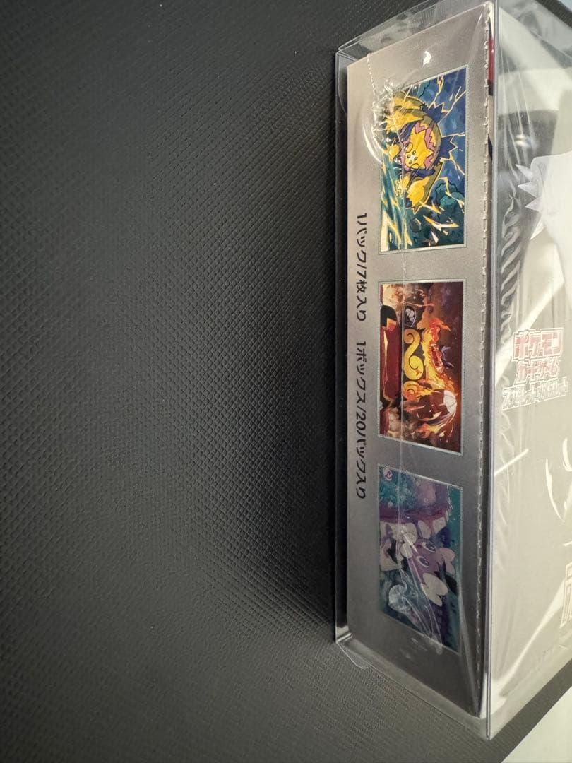 ポケモンカードゲーム ボワイトフレア
