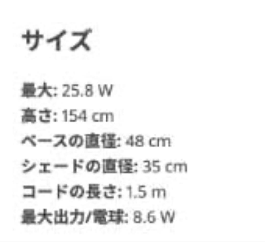 極美品！IKEA ÖKENSAND オーケンサンド ホワイト フロアスタンド