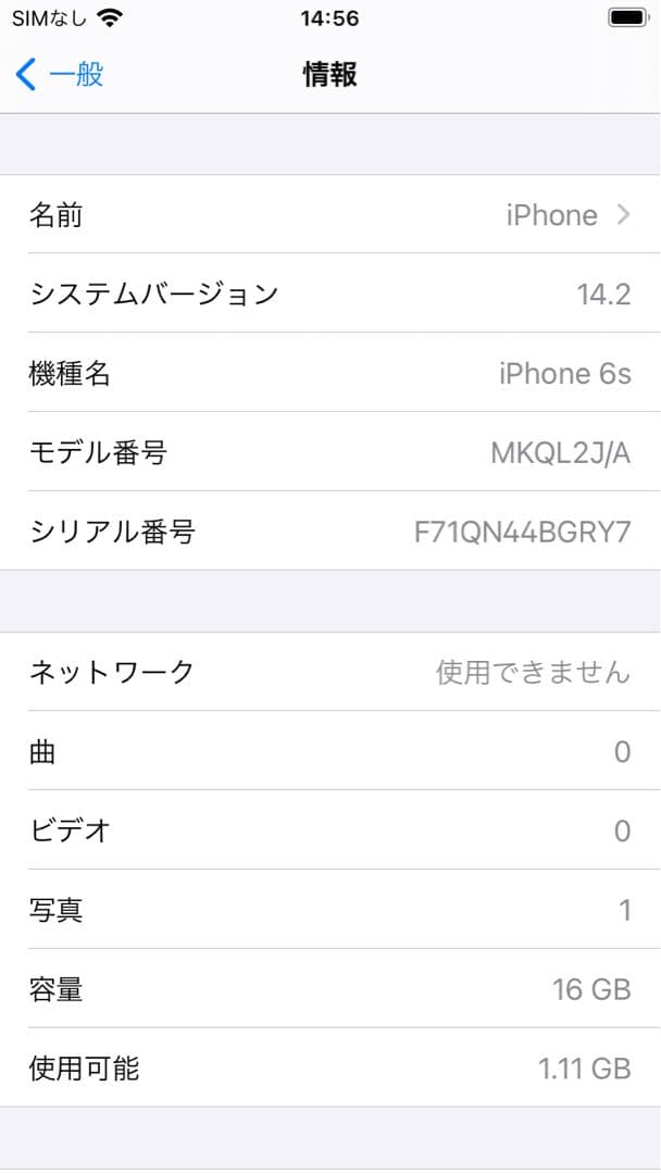 【美品】iphone6s 16GB バッテリー85% SIMフリー