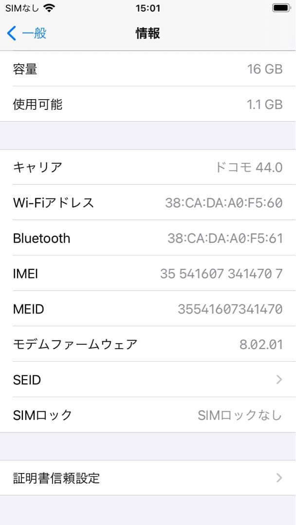 【美品】iphone6s 16GB バッテリー85% SIMフリー