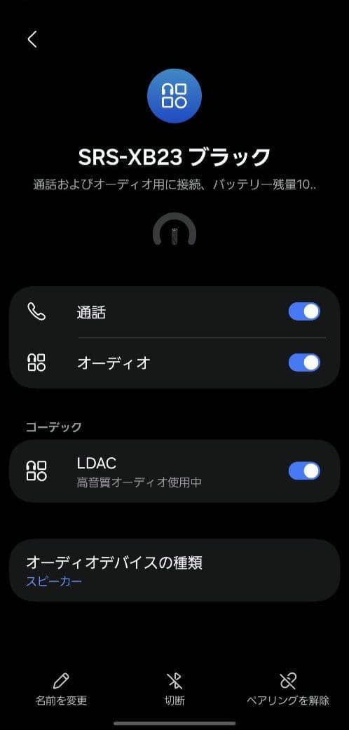 【極美品】SONY ソニー SRS-XB23 ブラック、おまけ付き！　即購入可能