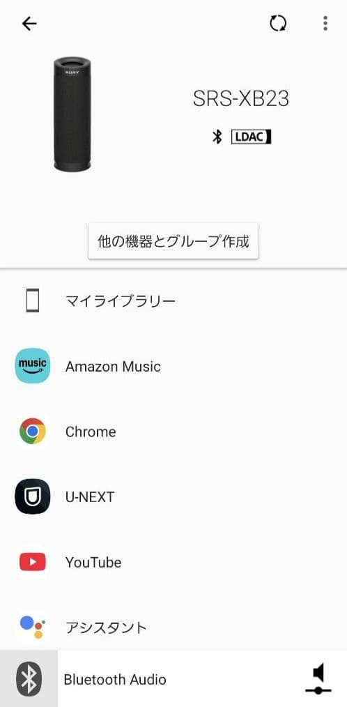 【極美品】SONY ソニー SRS-XB23 ブラック、おまけ付き！　即購入可能