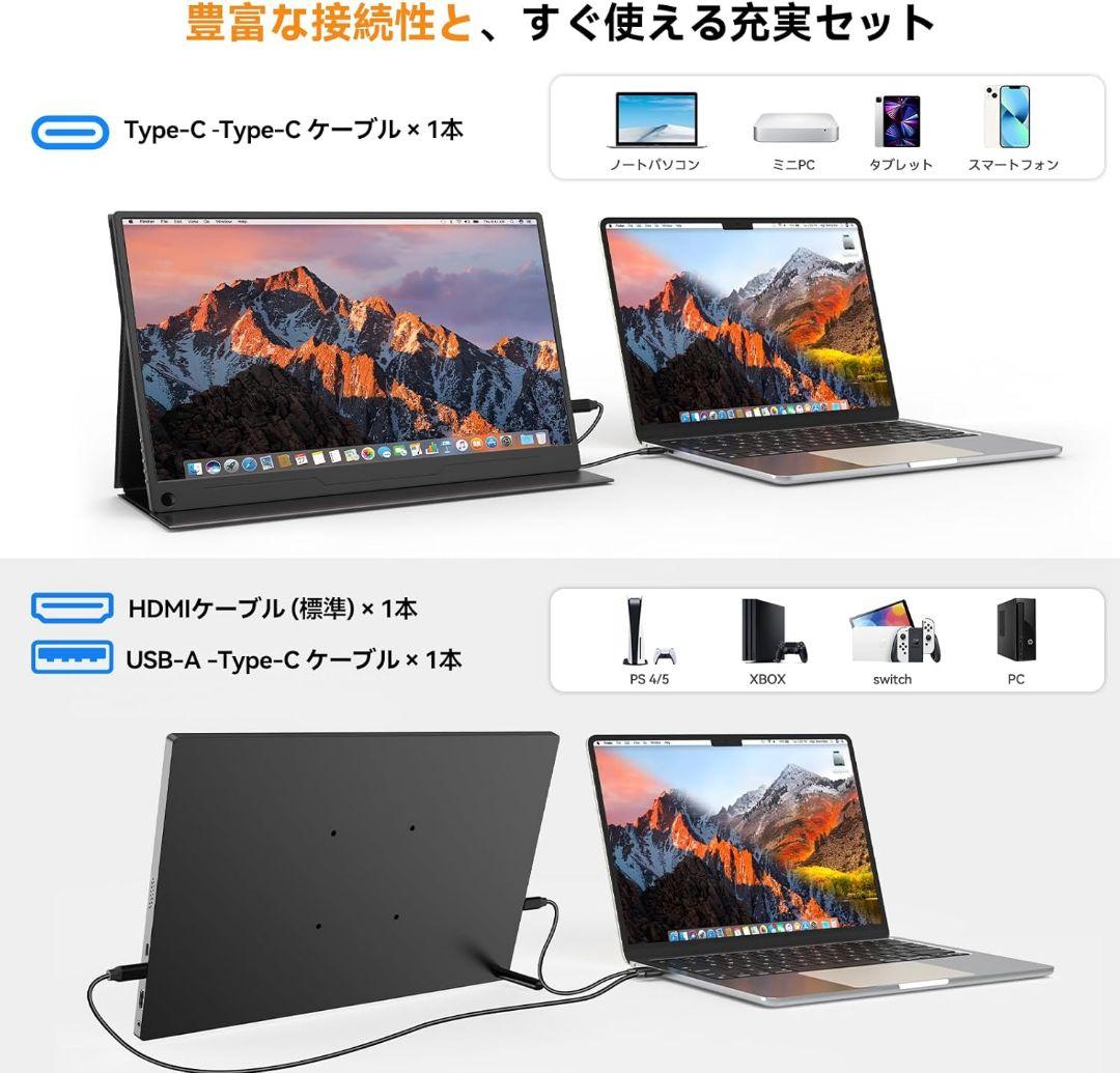 モバイルモニター 15.6インチ ゲーミングモニター ポータブルディスプレイ