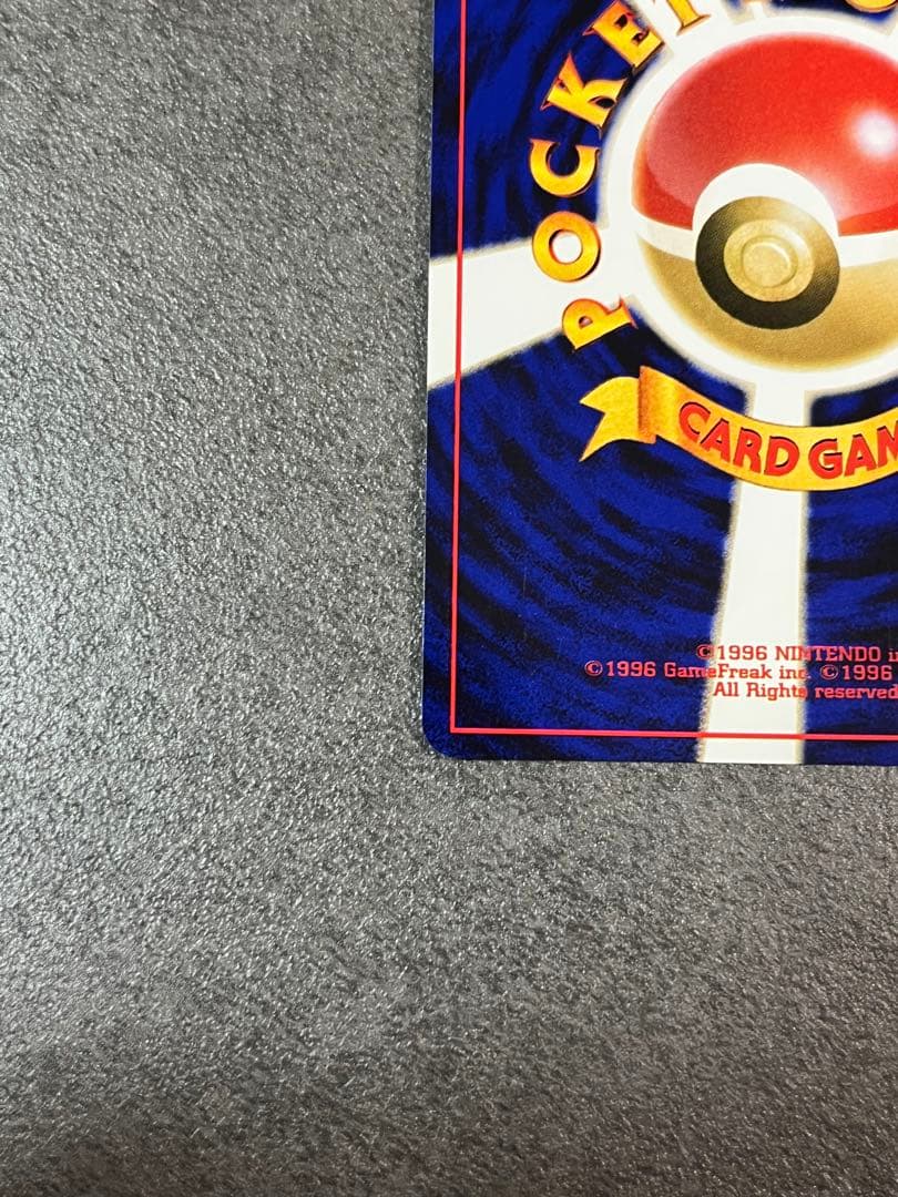 ポケモンカード キングドラ HP90 旧裏　美品