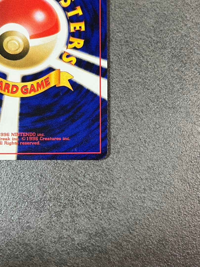 ポケモンカード キングドラ HP90 旧裏　美品