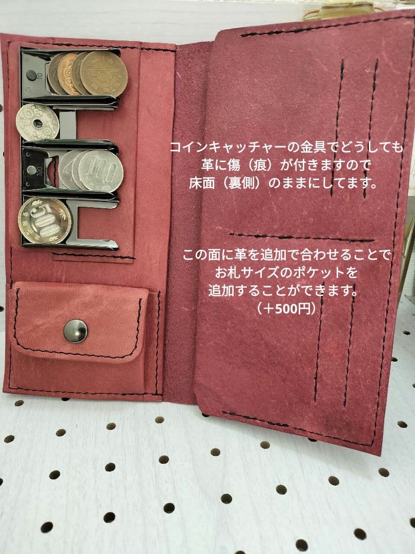【訳あり：試作品】キャッチャー財布　本革財布　ハンドメイド　長財布