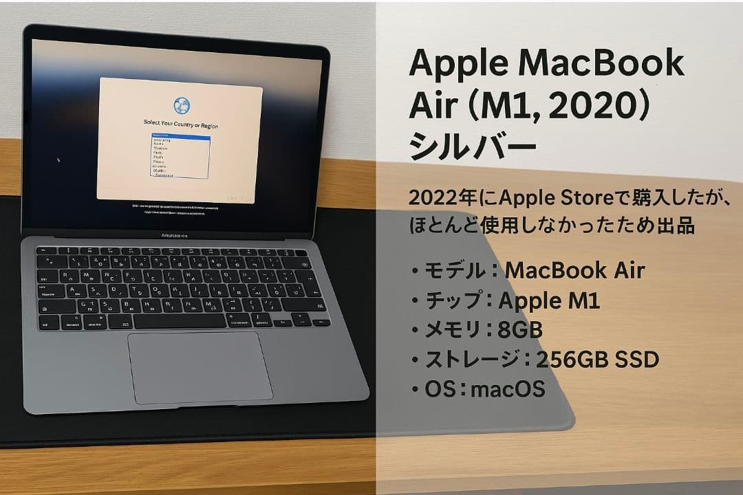 Apple MacBook Air (M1,2020) 8GB シルバー