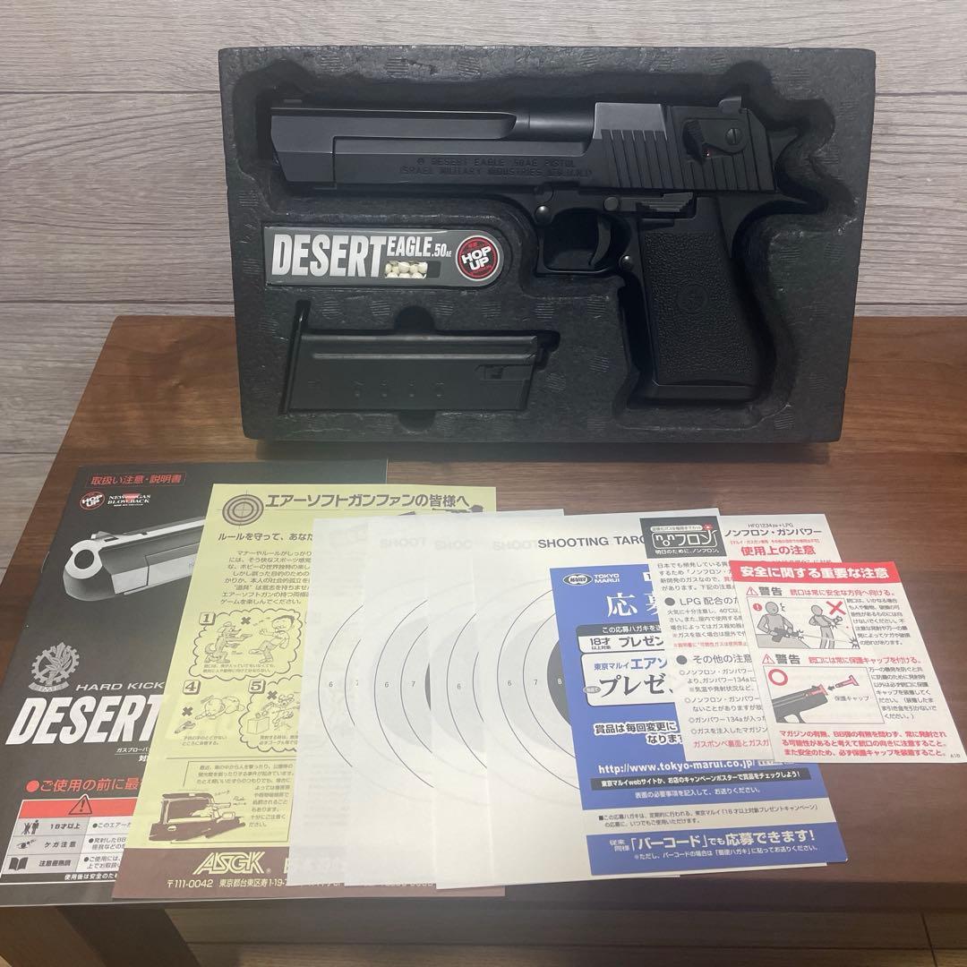 【ガスガン】デザートイーグル　DESERT EAGLE .50AE