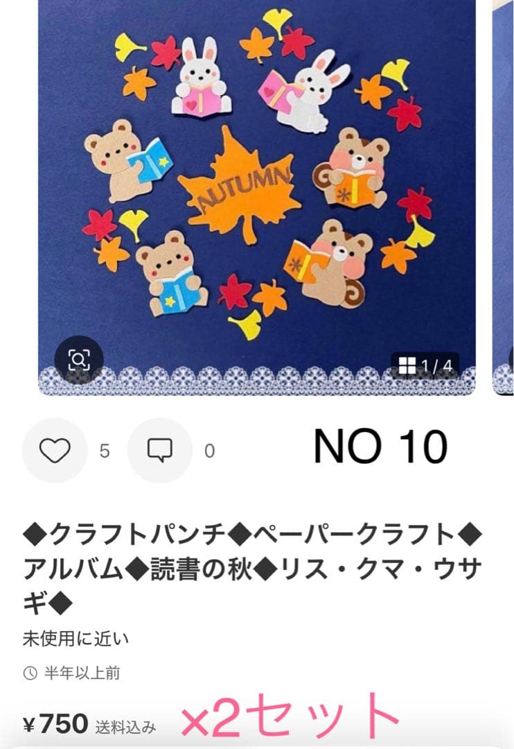 ◆専用◆オーダー◆クラフトパンチ・おまとめ◆