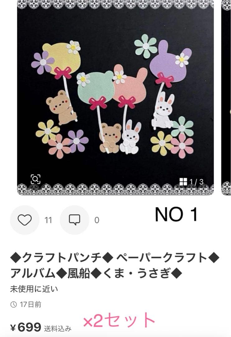 ◆専用◆オーダー◆クラフトパンチ・おまとめ◆