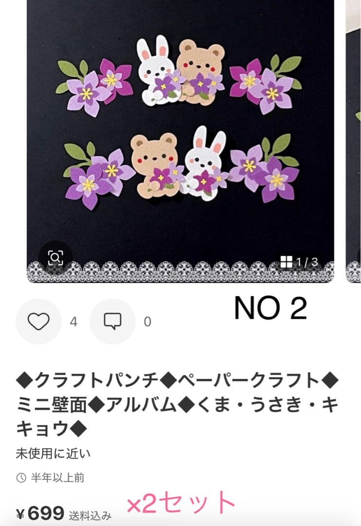 ◆専用◆オーダー◆クラフトパンチ・おまとめ◆