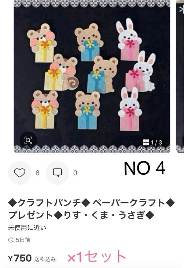 ◆専用◆オーダー◆クラフトパンチ・おまとめ◆
