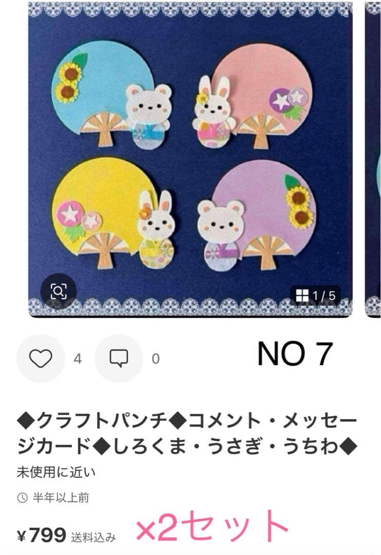 ◆専用◆オーダー◆クラフトパンチ・おまとめ◆