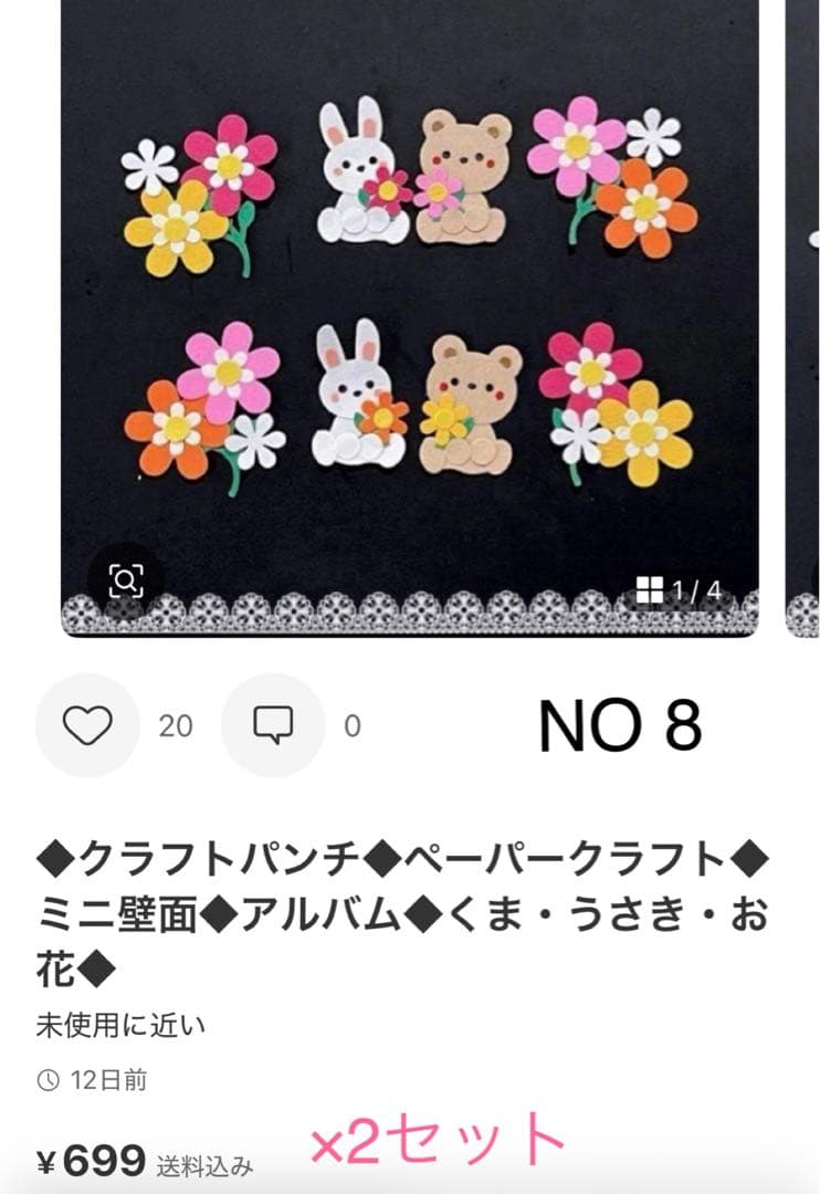 ◆専用◆オーダー◆クラフトパンチ・おまとめ◆