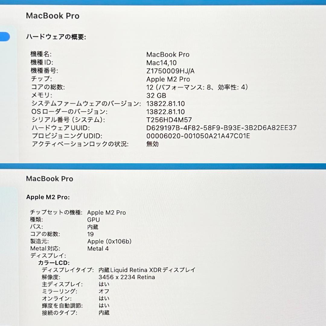 即配【良品】MacBook Pro 2023年 16インチ M2 Pro 1TB