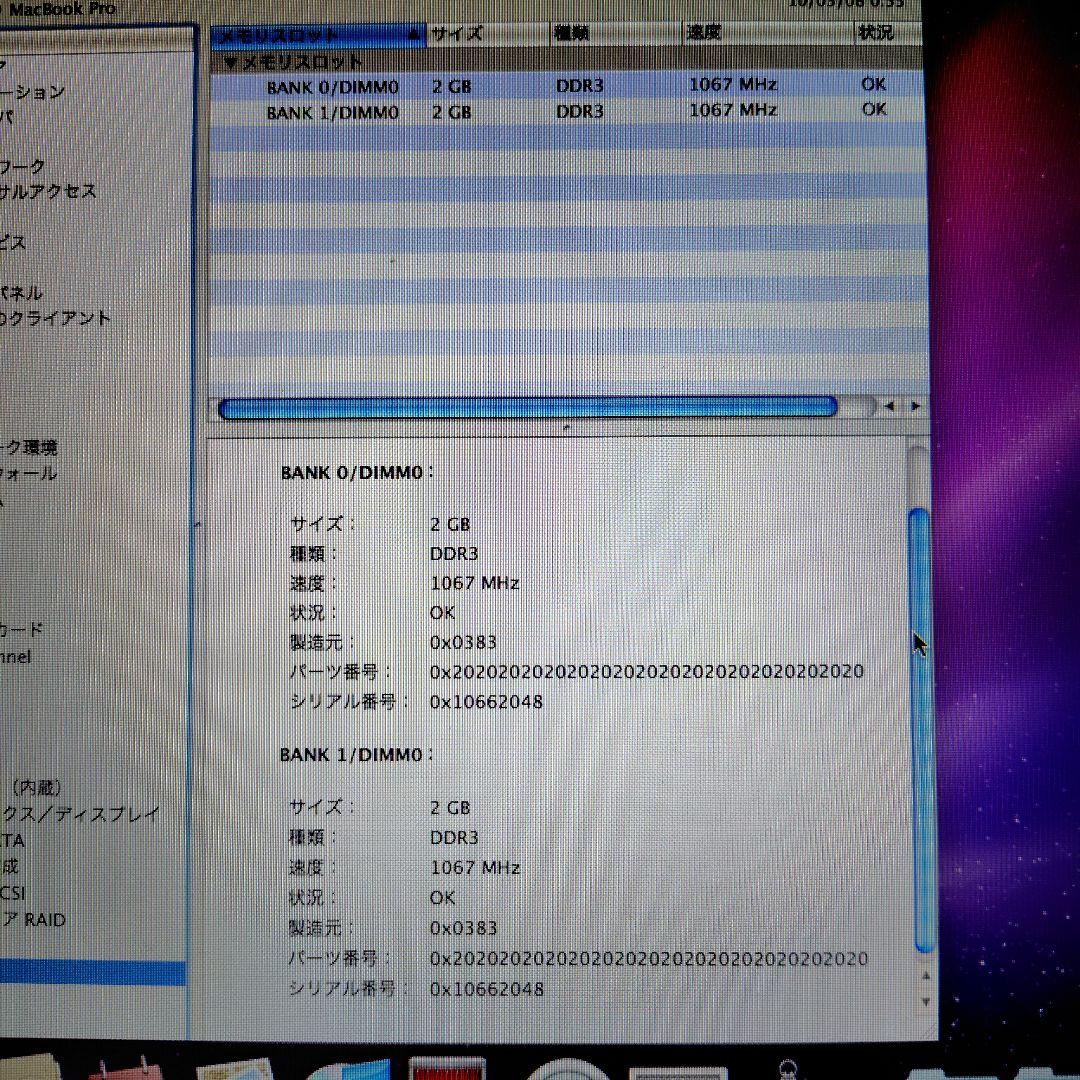 MacBook Pro 13インチ A1278 OS X 10.6 充電器付き