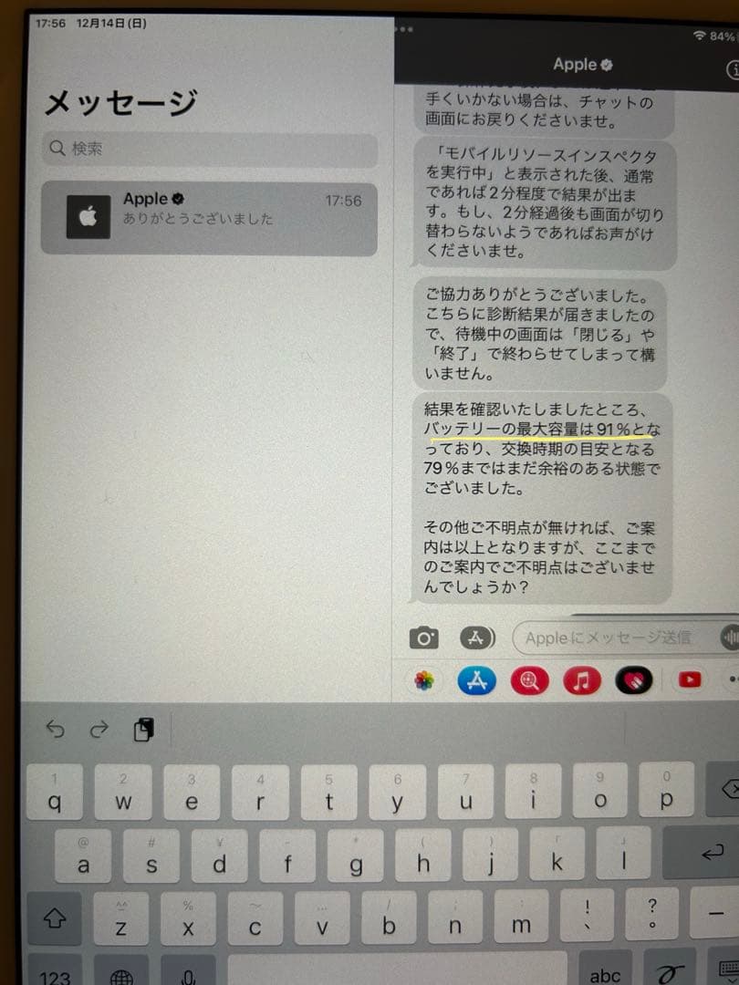 iPad mini 4 Wi-Fi + Cellular 16GB ゴールド