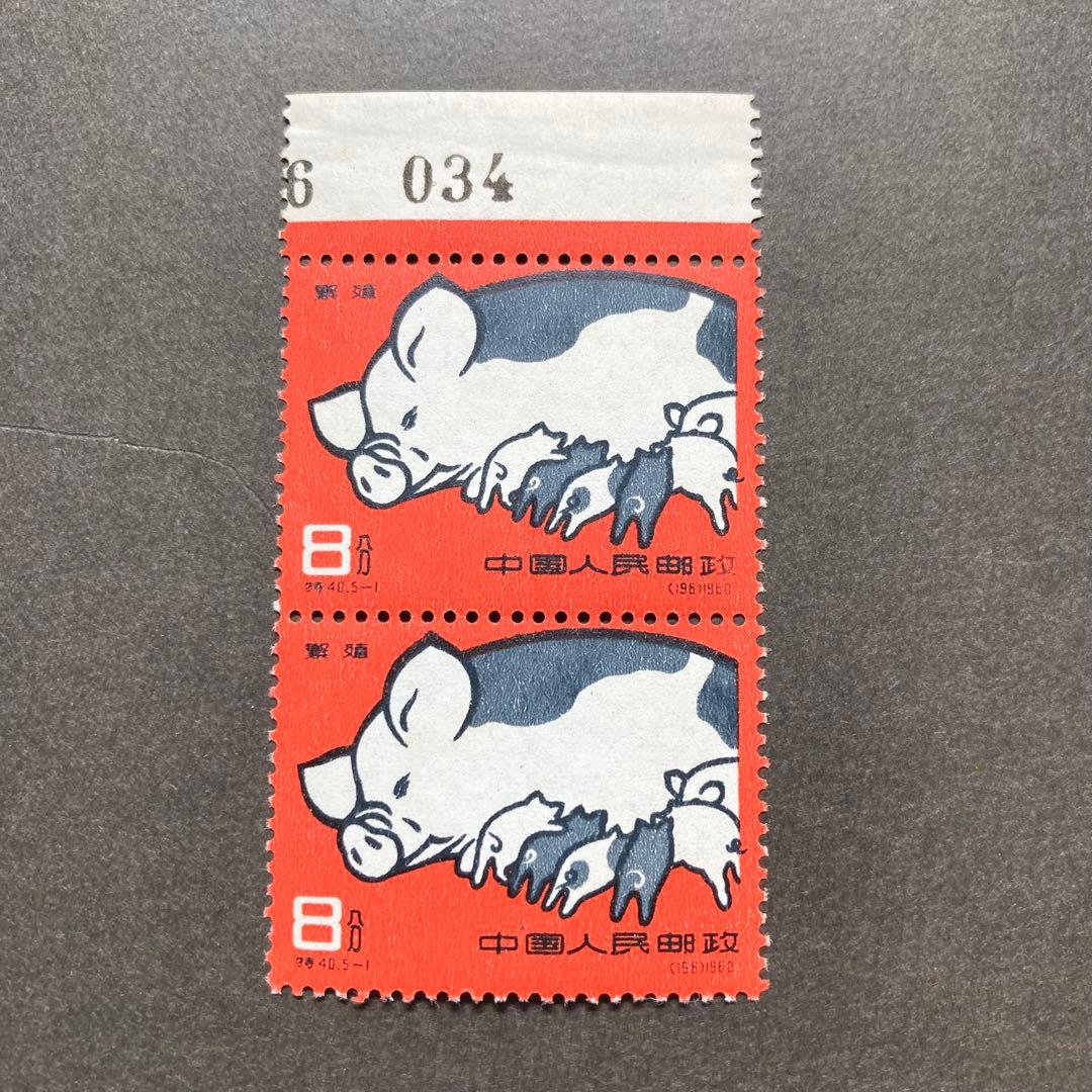 【未使用】中国切手　特40 養豚　5種完