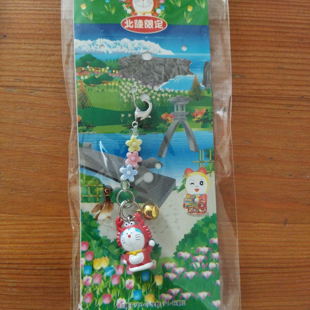 どこでもドラえもん ご当地限定ストラップ＆ファスナー 18個セット