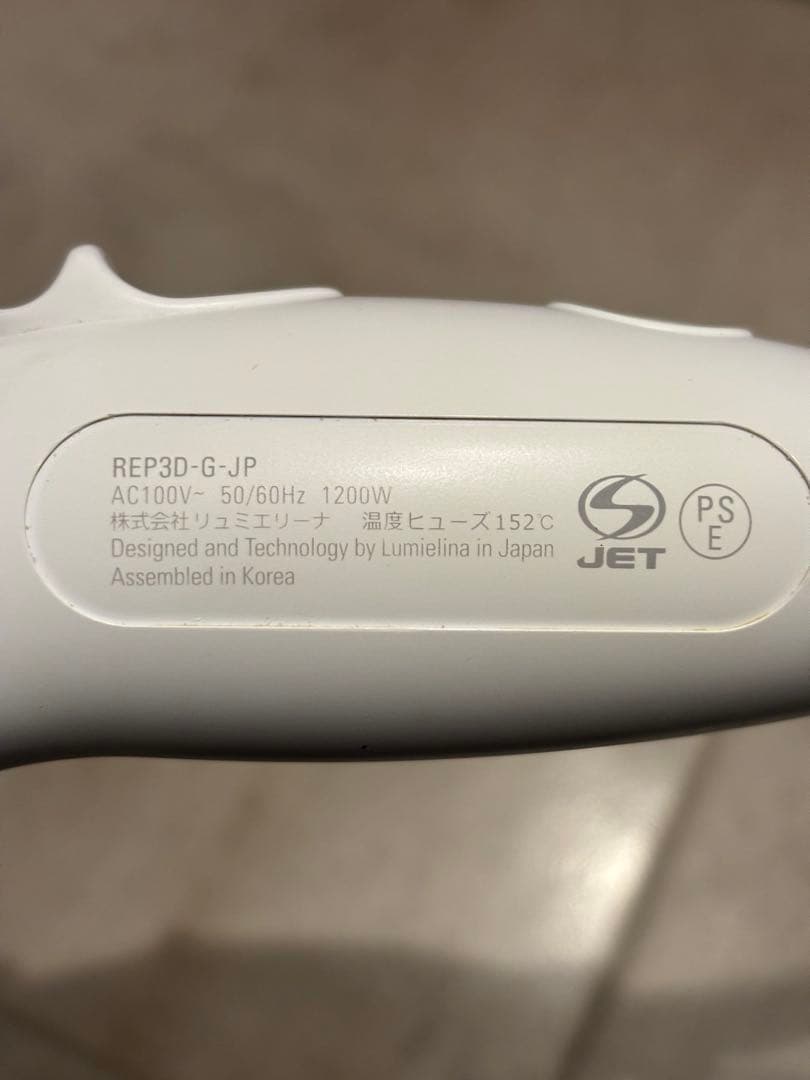 レプロナイザー 3D Plus ・ヘアビューザー 2Dplus セット