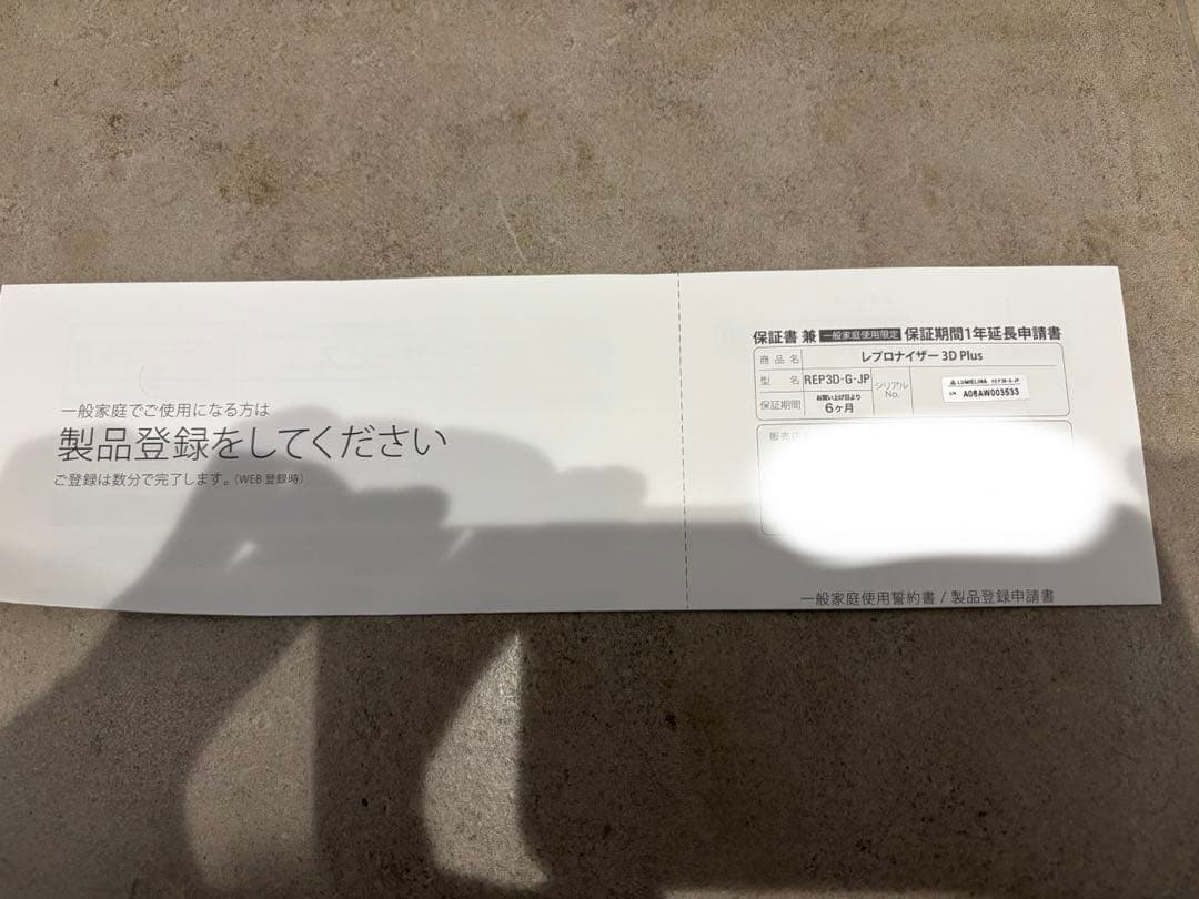 レプロナイザー 3D Plus ・ヘアビューザー 2Dplus セット