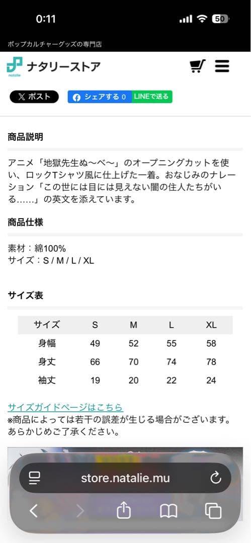 地獄先生ぬ～べ～ JIGOKU SENSEI NUBE Tシャツ xl