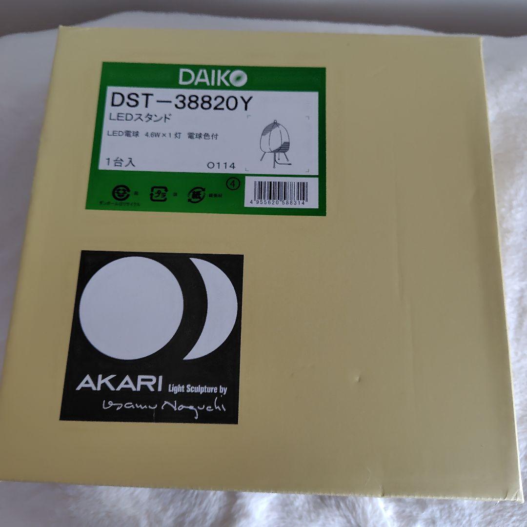 イサムノグチ　akari 1A 正規品　新品未使用品