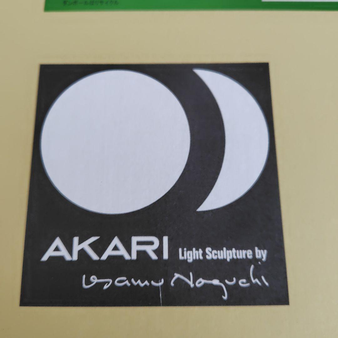 イサムノグチ　akari 1A 正規品　新品未使用品