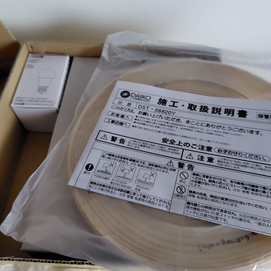 イサムノグチ　akari 1A 正規品　新品未使用品
