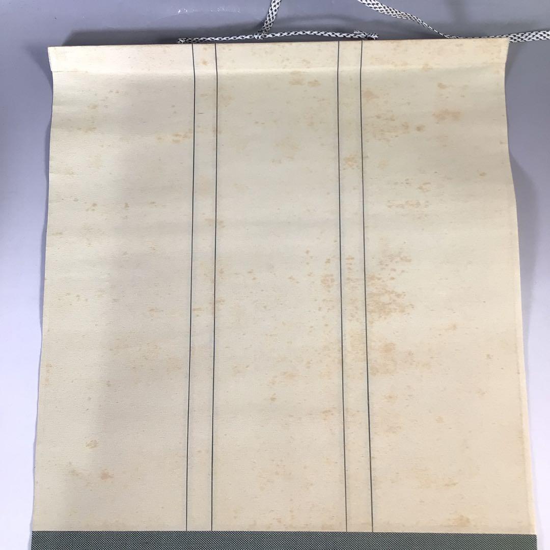Ｆ１７４　掛軸　大徳寺　宮西玄性　『清風動修竹』　共箱　『真作』　肉筆　一行書