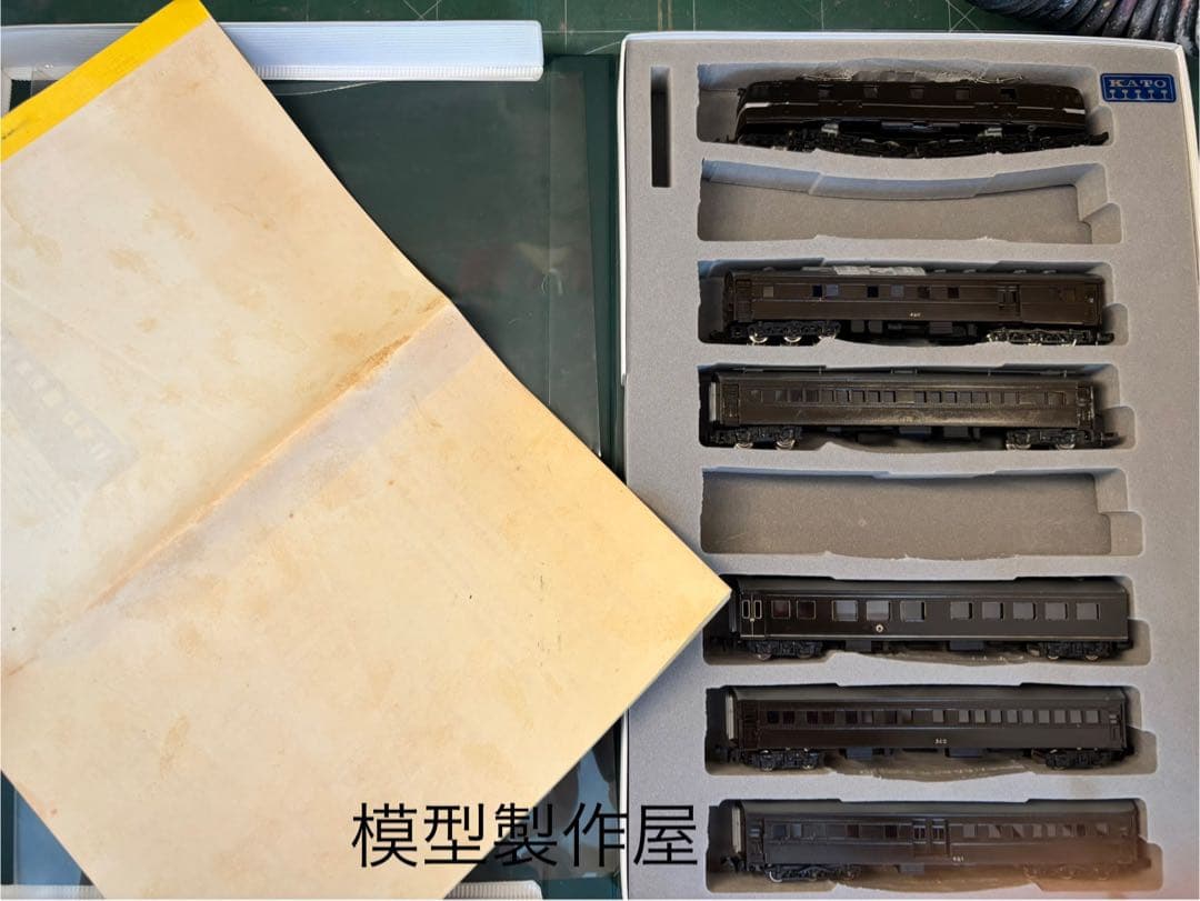 ワールド工芸お召し１号編成　エンドウ製EF58付　Nゲージ鉄道模型他サイト出品中