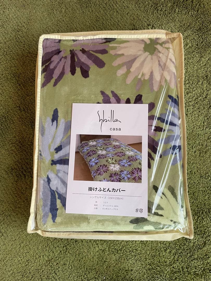 2枚セット【シビラ】あったか掛カバー　シングル　ホワイト　グリーン各1枚