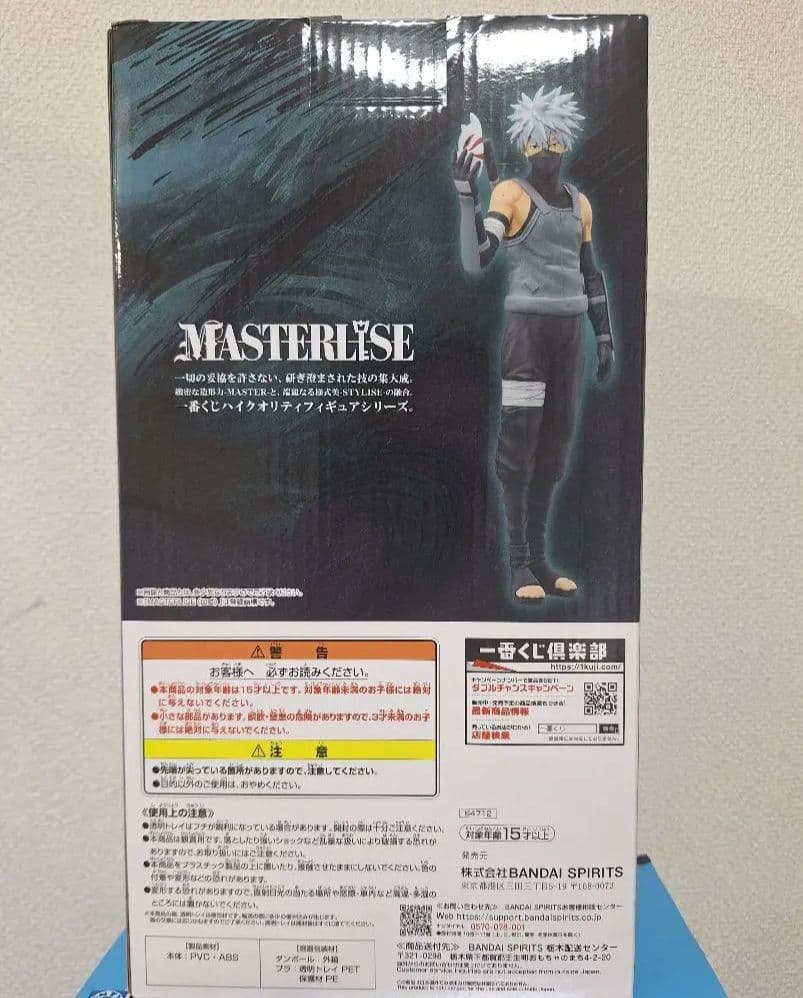 新品未開封 一番くじ NARUTO 心を写す赤き瞳 D賞 はたけカカシ(暗部)