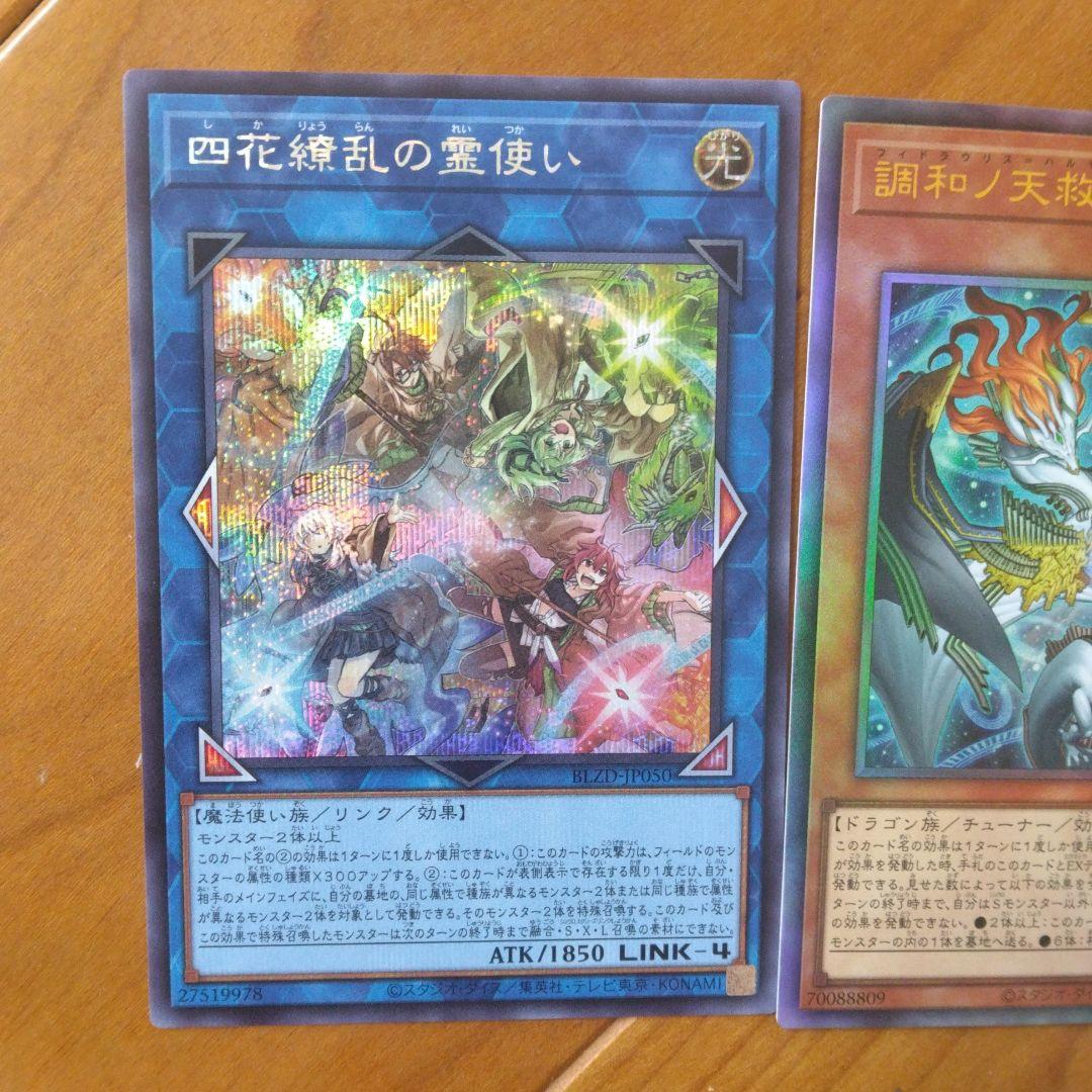 S*A様 神の密告　SR 四花繚乱の霊使い　SEC フィドラウリス＝ハルモニア