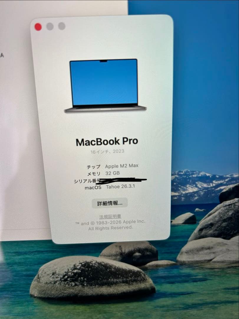 MacBook本体 MacBook Pro 16 M2 Max 32GB/1TB MNWA3J/A