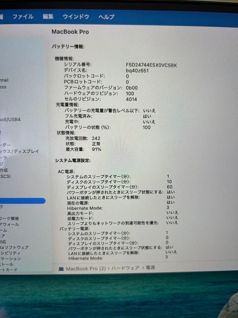 MacBook本体 MacBook Pro 16 M2 Max 32GB/1TB MNWA3J/A