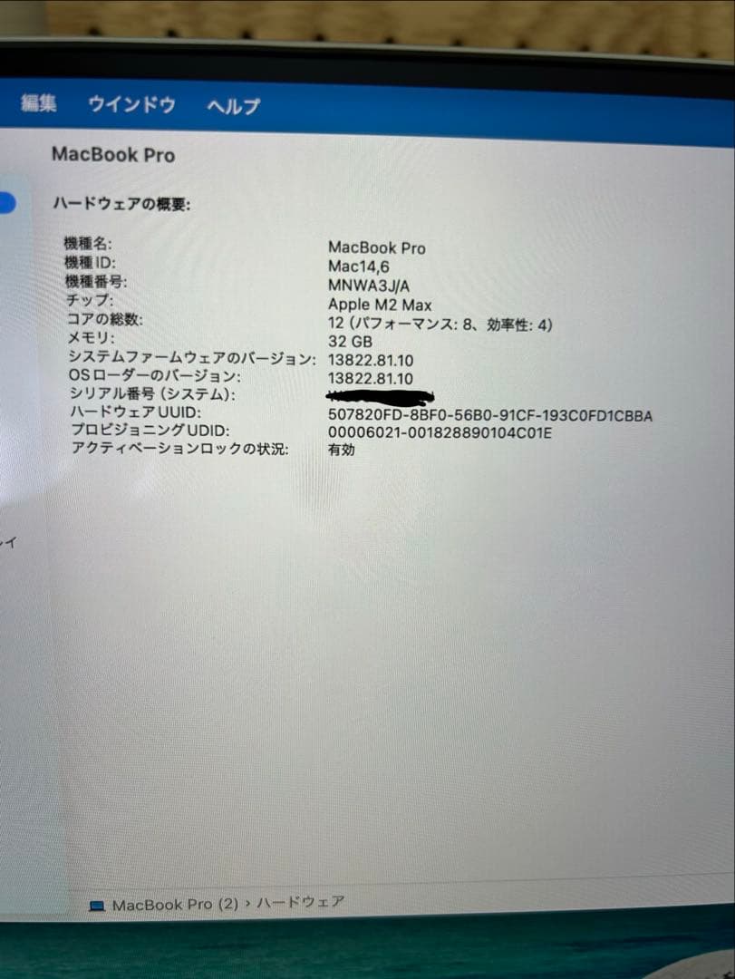 MacBook本体 MacBook Pro 16 M2 Max 32GB/1TB MNWA3J/A