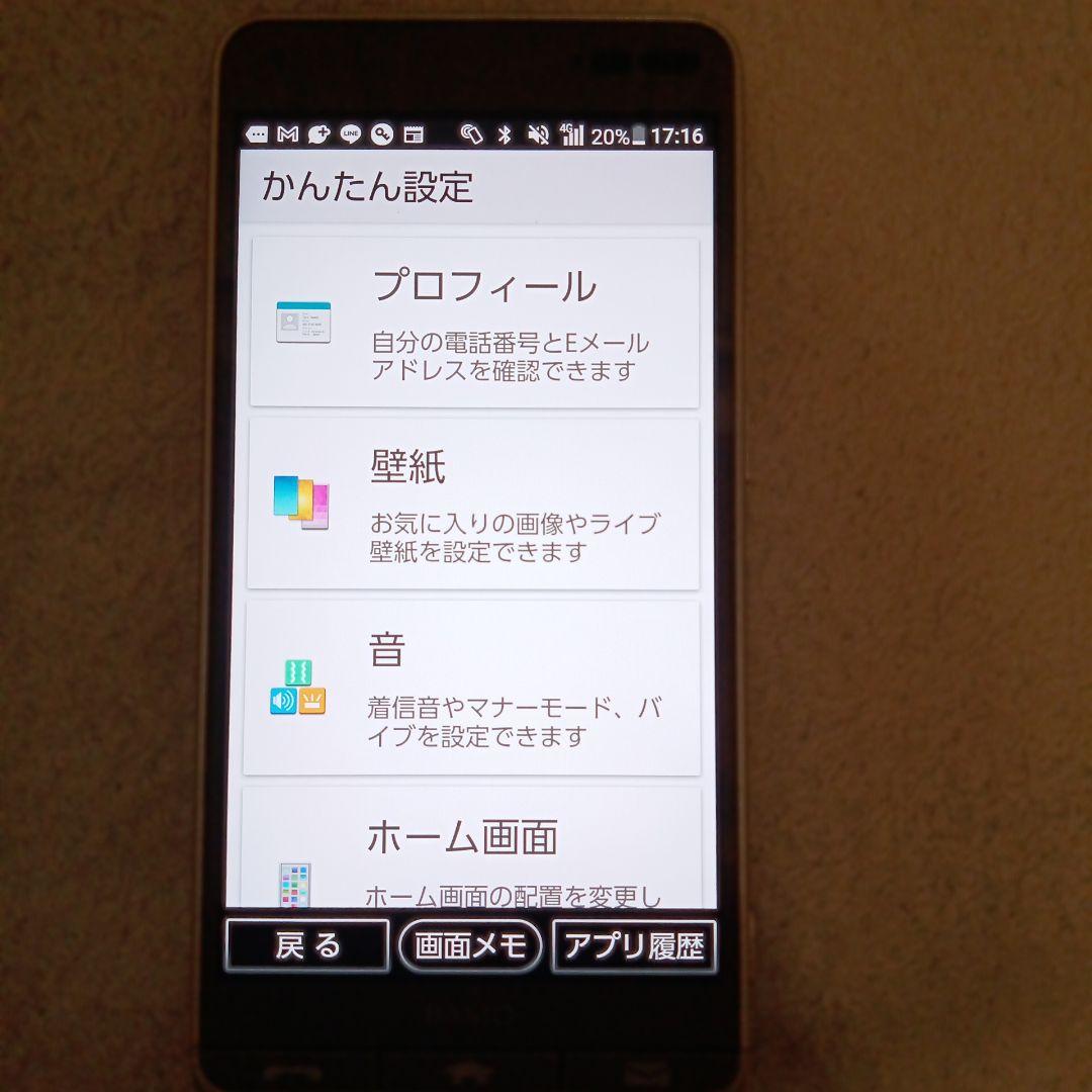 BASIO3 スマートフォン本体