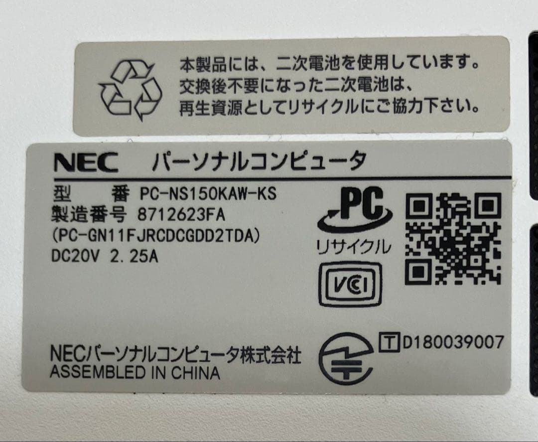 NEC LAVIE ノートパソコン PC-NS150KAW-KS カームホワイト