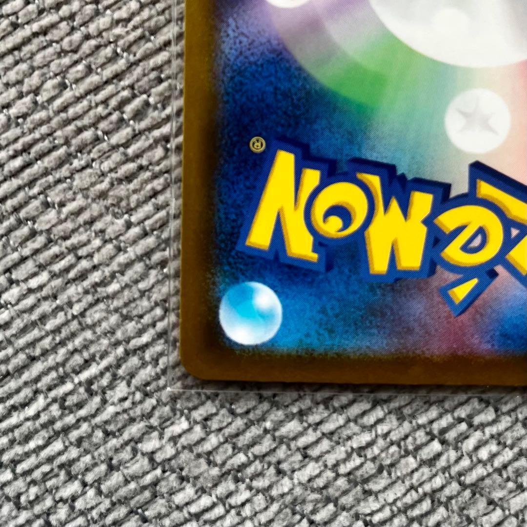 ポケモンカード　ニンジャスピナー　メガゲッコウガex　SAR　114/083