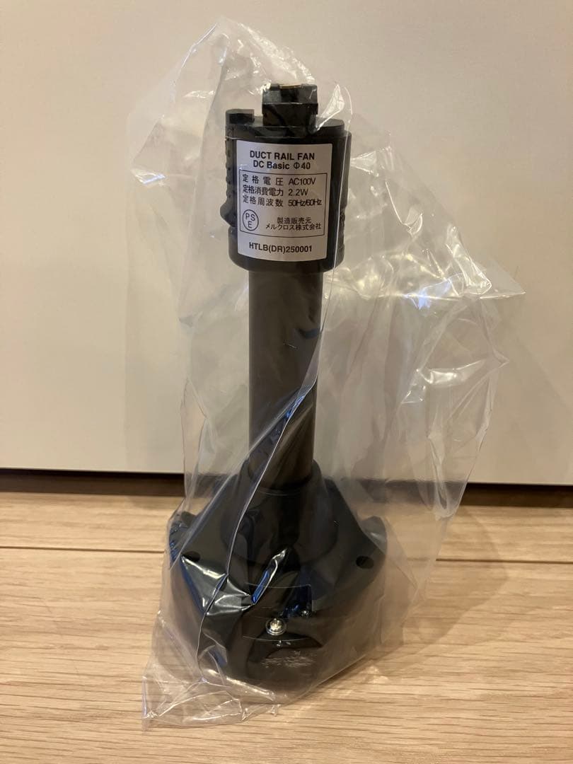 <未使用>ブリッド「ダクトレールファン DCベーシック40」BLACK