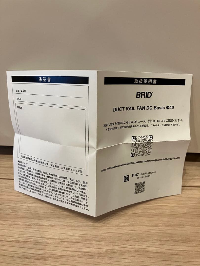 <未使用>ブリッド「ダクトレールファン DCベーシック40」BLACK