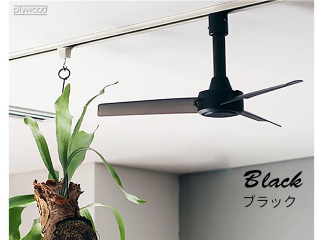 <未使用>ブリッド「ダクトレールファン DCベーシック40」BLACK