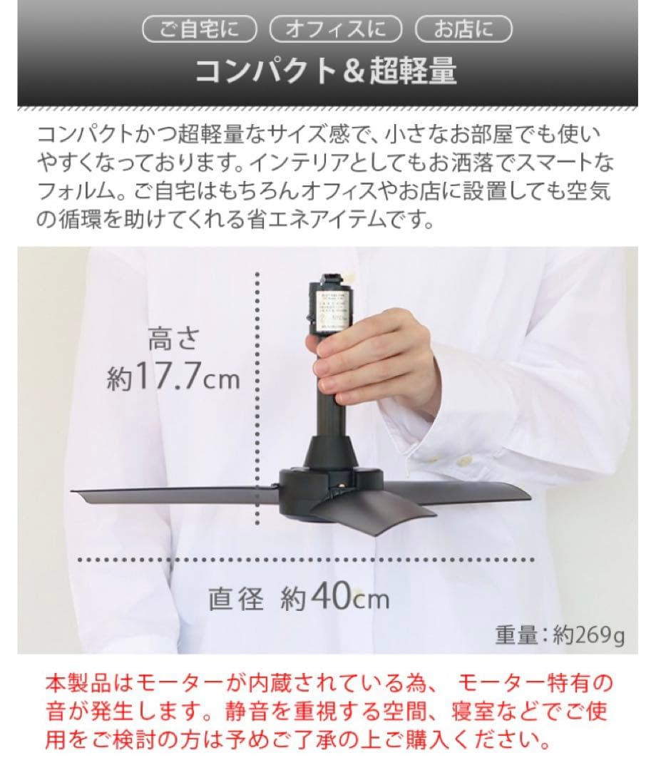 <未使用>ブリッド「ダクトレールファン DCベーシック40」BLACK