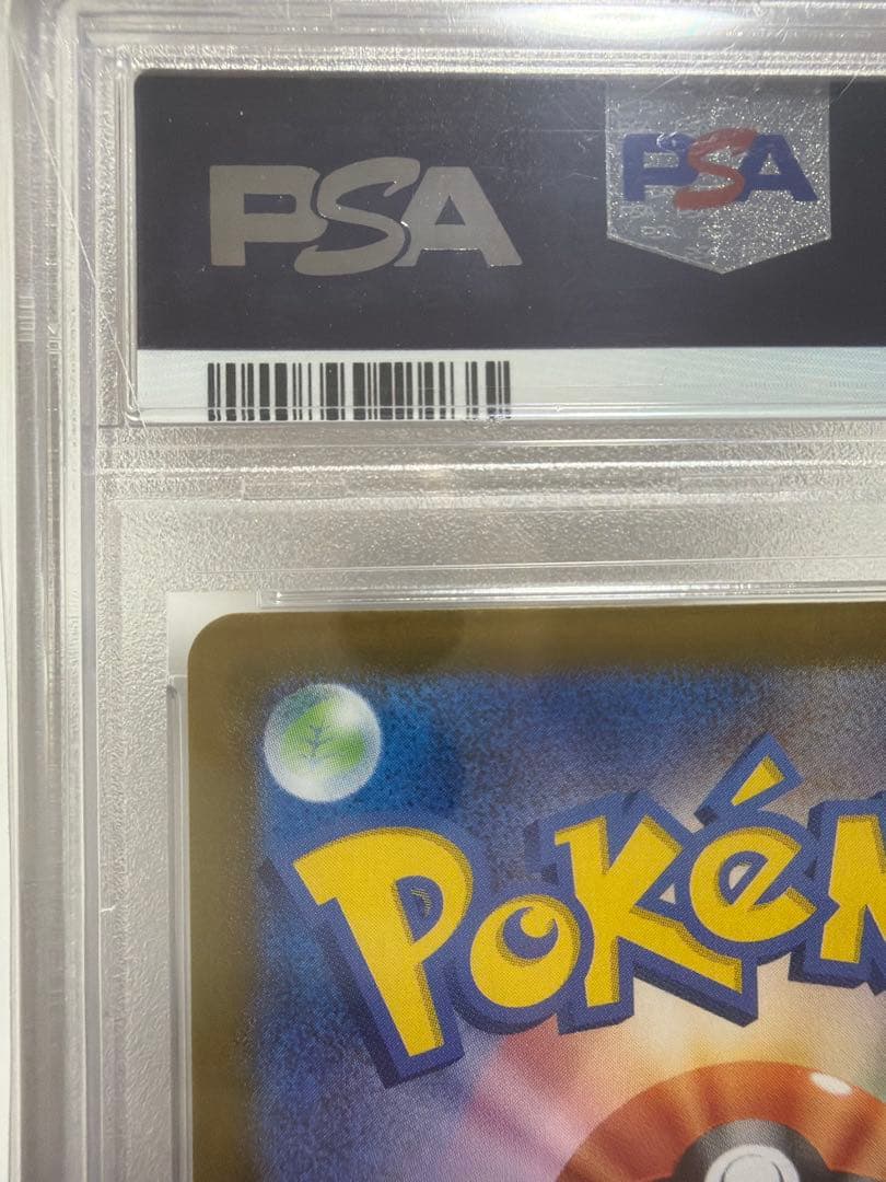 【PSA10】ブラッキーex sar