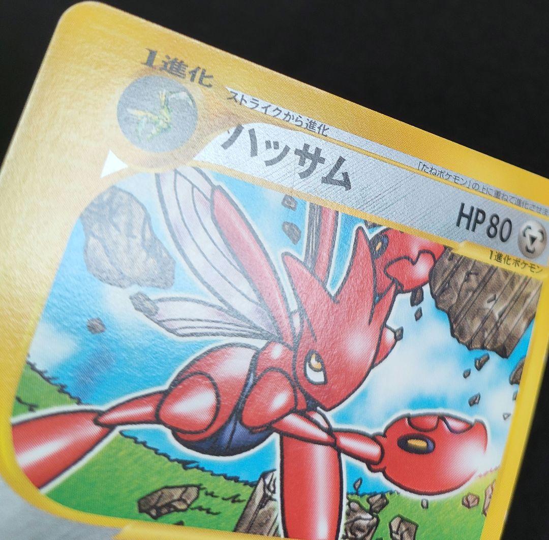 ポケモンカード eシリーズ ハッサム 037/P マクドナルド プロモ