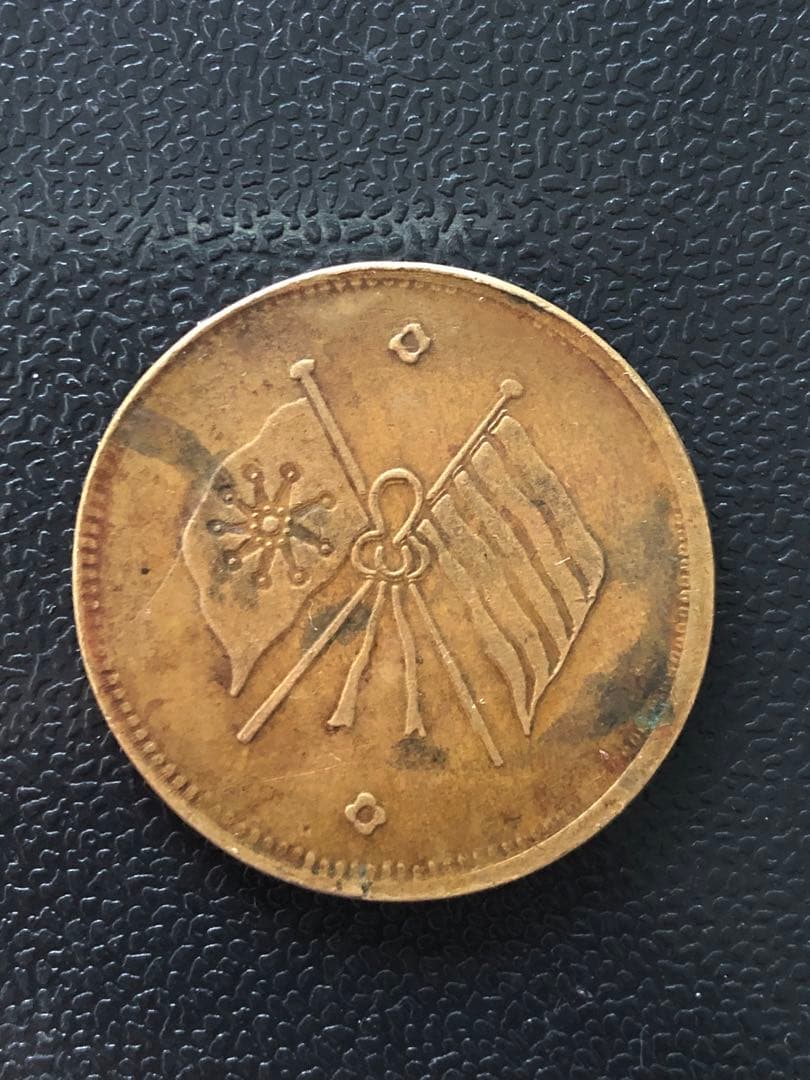 3730【中国・中華民国】甘粛銅幣 當制銭五十文　大型硬貨　古銭　銅貨