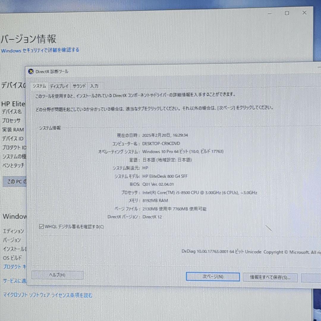 HP EliteDesk 800 G4 SFF デスクトップPC　M2318