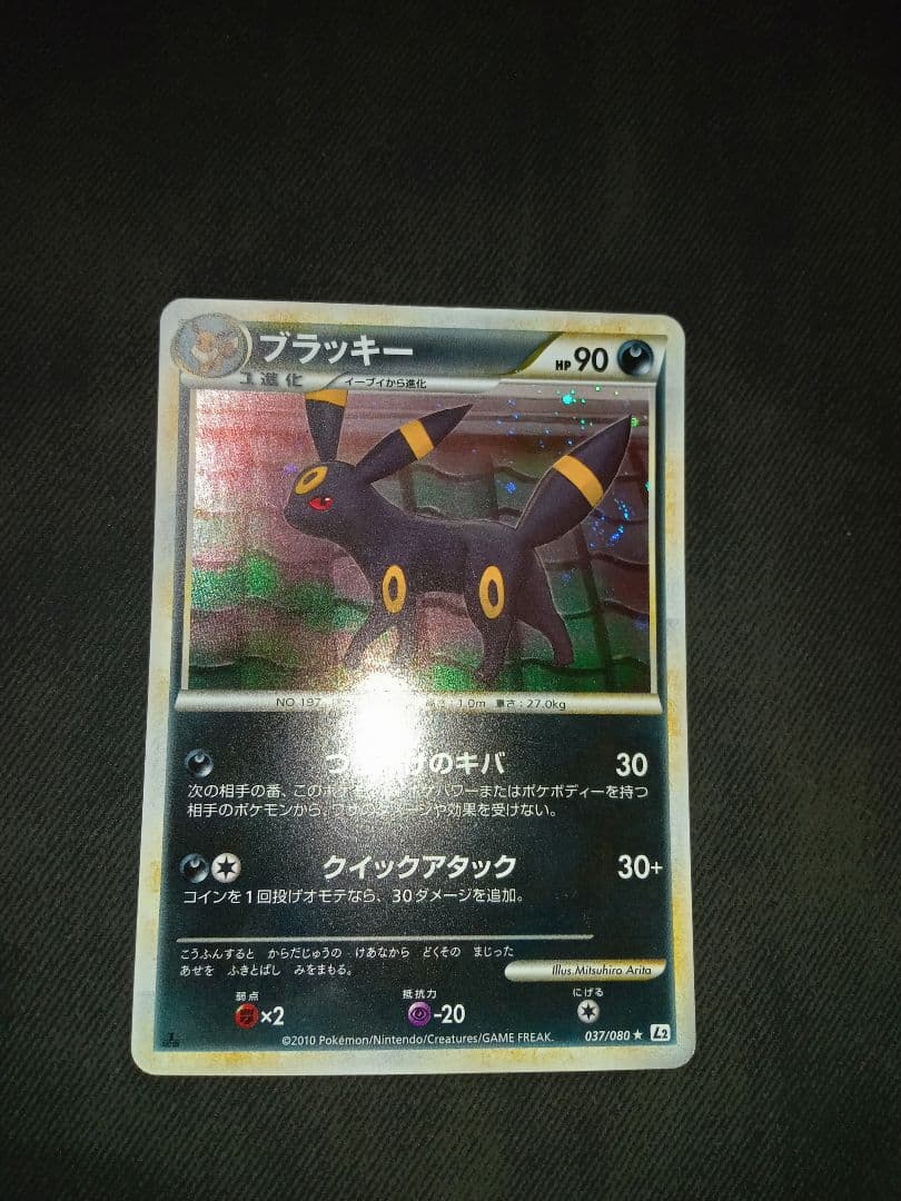 ポケモンカード　ポケカ　まとめ売り　ブラッキー　デオキシス　デルタ種　希少